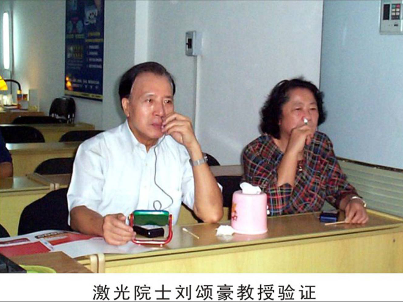 劉頌豪院士親臨體驗洫通半導(dǎo)體激光治療儀